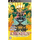 コーエーテクモ the Best 太閤立志伝V - PSP
