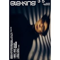 Amazon.co.jp: ele-king vol.35 TESTSET／特集：テクノ・ポップの奇妙