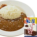 【松屋】（12食）オリジナルカレー　※辛口、180g/袋　【冷凍】 辛口 牛めし カレー 牛丼