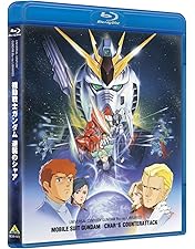 機動戦士ガンダム/第08MS小隊 Blu-ray メモリアルボックス〈特装限定… Amazon.co.jp: 機動戦士ガンダム/第08MS小隊 Blu-ray メモリアル