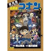 名探偵コナン 1～95巻 90巻+ 純黒の悪夢 アニメコミック 上下巻セット Amazon.com: 劇場版 名探偵コナン 純黒の悪夢(ナイトメア)(通常
