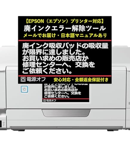 Amazon.co.jp: 保証付 EP-777A 専用 ♪安心の日本製吸収材♪ 廃インク