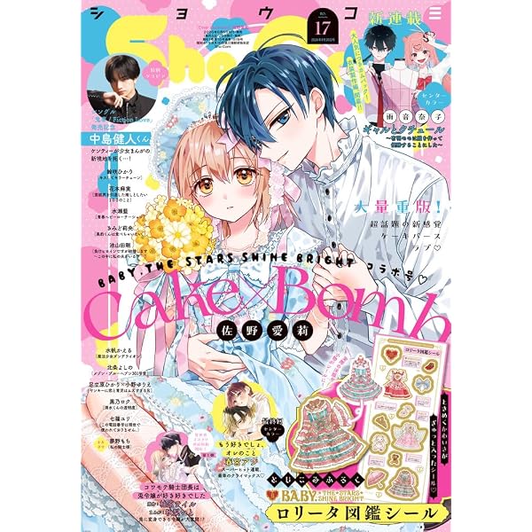 Amazon.co.jp: JMK中島健人ラブホリ王子様 Blu-ray BOX : 中島健人