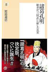 後漢書 列伝[五] (早稲田文庫 011) | 范曄, 李賢, 渡邉 義浩 |本