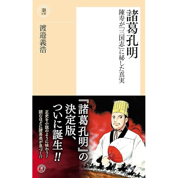 Amazon.co.jp: 漢書 全8巻セット (ちくま学芸文庫) : 班 固: 本