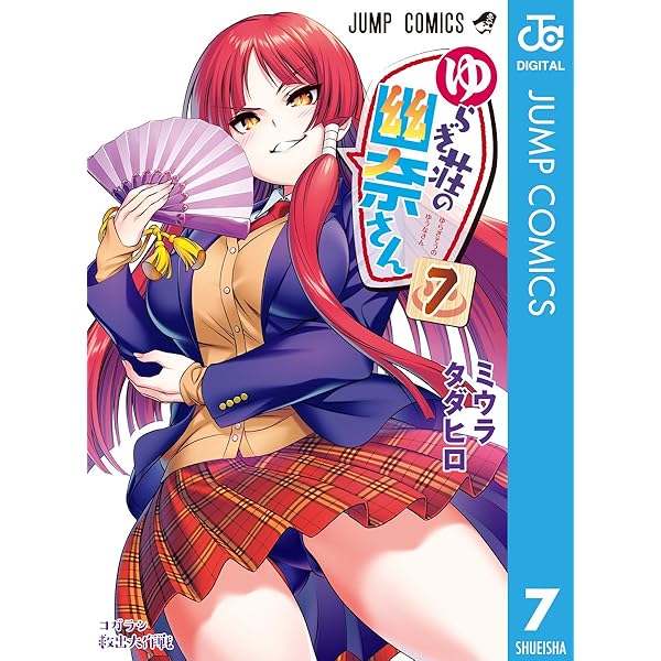 週刊少年ジャンプ2016年第10号【「ゆらぎ荘の幽奈さん」新連載】 週刊少年ジャンプ 2016年10号 新連載ゆらぎ荘の幽奈さん - メルカリ
