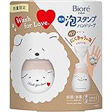 ビオレu 泡 スタンプ ハンドソープ にくきゅう 犬デザイン 本体 + つめかえ用 430ml 【医薬部外品】