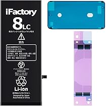 Amazon | iFactory for iPhone8 互換バッテリー 交換 PSE準拠 Apple