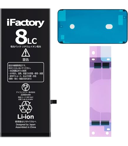 Amazon | iFactory for iPhone 8 互換バッテリー 大容量 2100mAh 交換