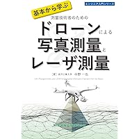 詳しくわかる 衛星測位システム 準天頂衛星の活用と高精度測位まで