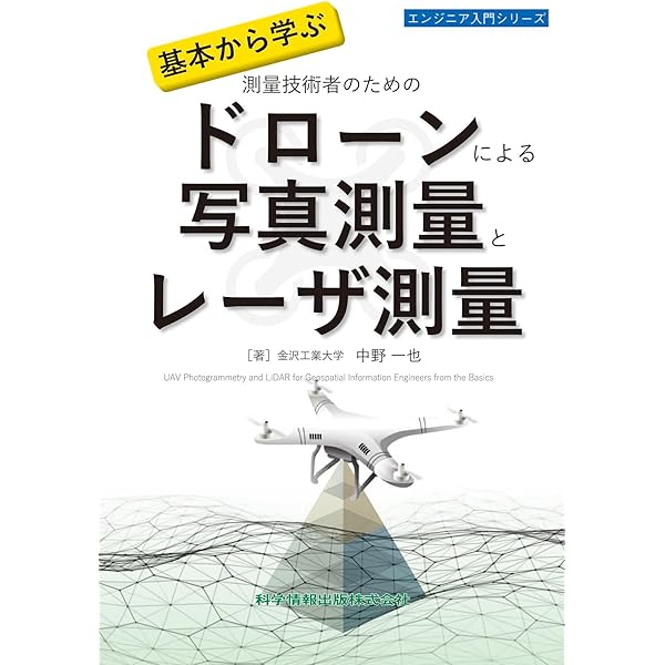 詳しくわかる 衛星測位システム 準天頂衛星の活用と高精度測位まで