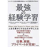 成人教育の現代的実践 ベダゴジーからアンドラゴジーへ マルカム ノールズ Knowles Malcom S 薫夫 堀 建二 三輪 本 通販 Amazon