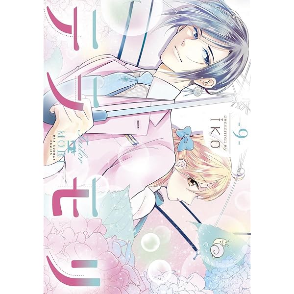 Amazon.co.jp: テラモリ アンコール (ジュールコミックス) eBook : iko
