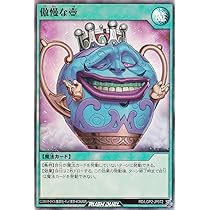 Amazon.co.jp: 遊戯王 ラッシュデュエル RD/LGP2-JP072 傲慢な壺
