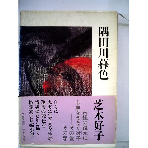 柴木好子中公文庫5冊セットです。 柴木好子中公文庫5冊セットです。 - メルカリ