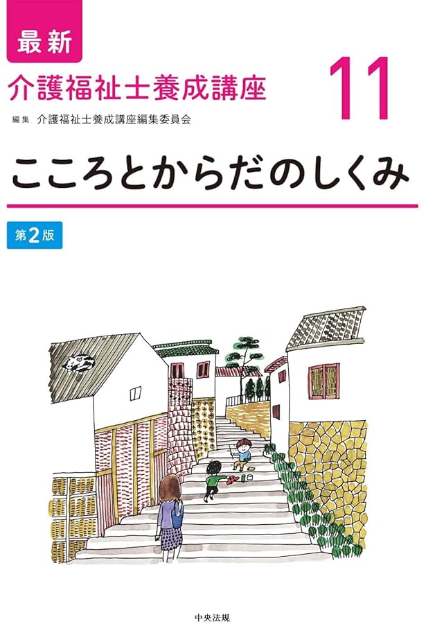 最新 介護福祉士養成講座 第2版 全15巻セット | 介護福祉士養成講座