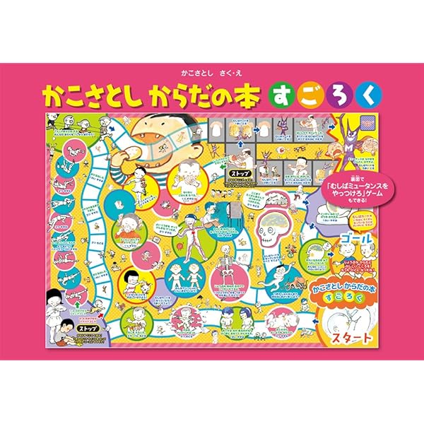 かわいいむしのすごろく[上製版] (童心社のキャラクターグッズ