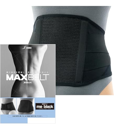 Amazon | マックスベルトmeブラック 322401(S) 腰痛ベルト コルセット