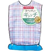 [Hathi] 介護施設と共同開発 こぼれない介護エプロン 食事用 防水 【洗濯できて高耐久】 医療介護用品の専門店（ハッティ）