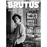 BRUTUS(ブルータス) 2022年 12月1日号 No.974[Who's Next?2022 次を生み出す、変革者たちの仕事術。]