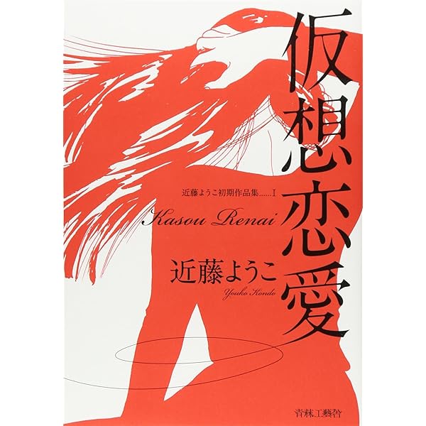 Amazon.co.jp: たそがれの市 あの世お伽話 : 近藤 ようこ: 本