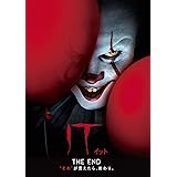 IT/イット THE END “それ"が見えたら、終わり。 [DVD]