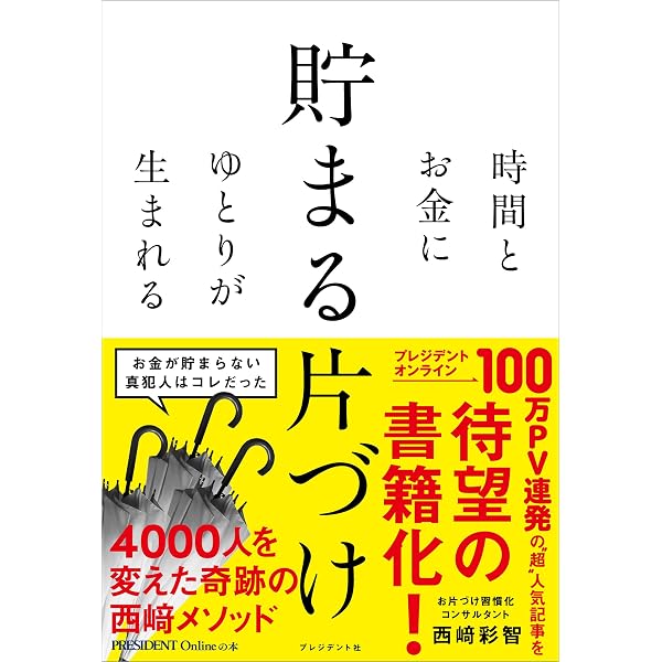 新版 「幸せをお金で買う」5つの授業 | エリザベス・ダン, マイケル