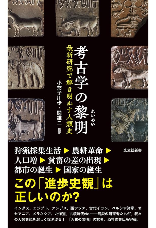 Amazon.co.jp: 考古学の大発見をめぐる八つの冒険 : マイケル