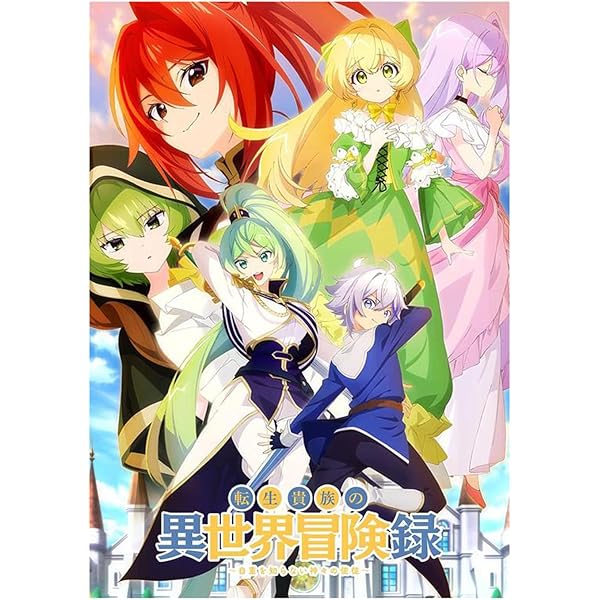 Amazon.co.jp: 転生貴族の異世界冒険録～自重を知らない神々の