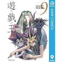 Amazon.co.jp: 遊☆戯☆王 モノクロ版 1 (ジャンプコミックスDIGITAL