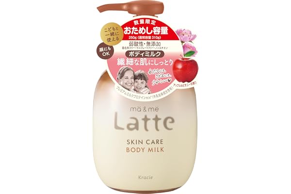 マー＆ミー スキンケア ボディミルク ポンプ（お試し容量品） | 水分量が少ない子どもの肌と水分が失われやすいママの肌を同時にケアするボディケアシリーズ