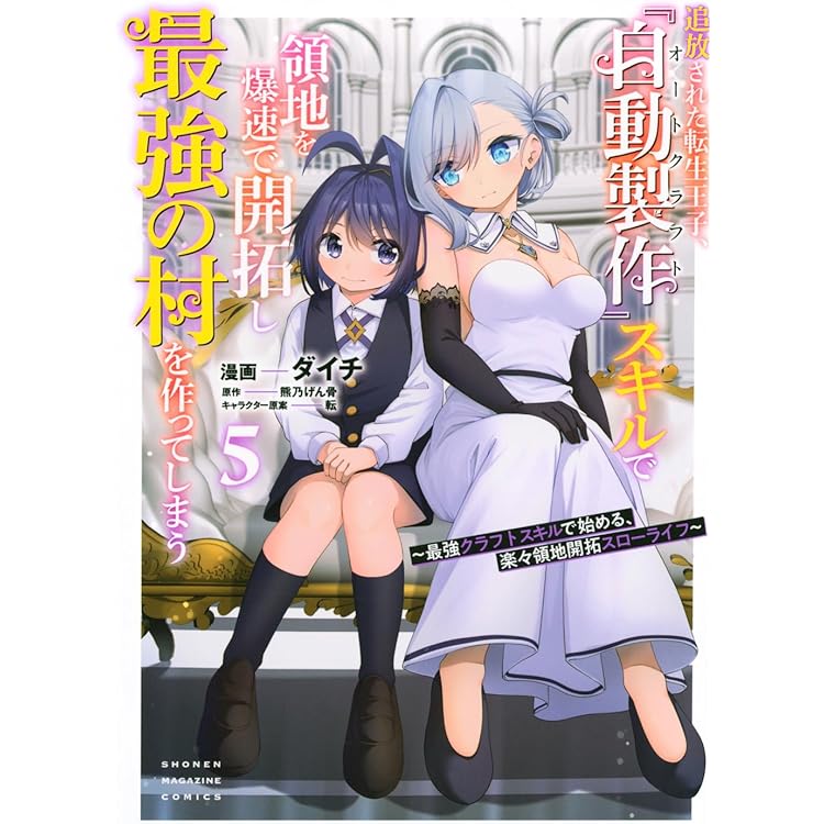 技巧貸与<スキル・レンダー>のとりかえし トイチって最初に言ったよな?(11) Amazon.co.jp: 技巧貸与のとりかえし トイチって最初に言ったよな?(1