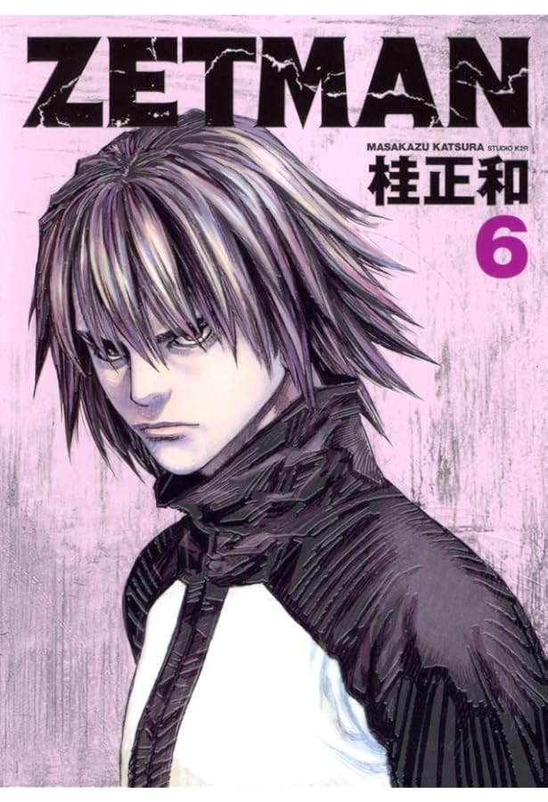 ZETMAN 8 (ヤングジャンプコミックス) | 桂 正和 |本 | 通販 | Amazon