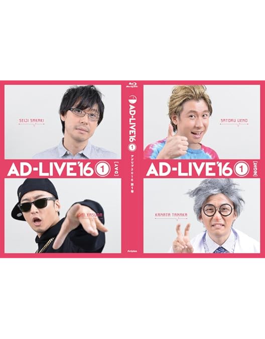 AD-LIVE 2015 第4巻(岡本信彦×谷山紀章×鈴村健一)〈2枚組〉 AD-LIVE 2015 第4巻(岡本信彦×谷山紀章×鈴村健一)〈2枚