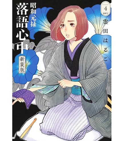 落語心中 hq720.jpg?sqp=-