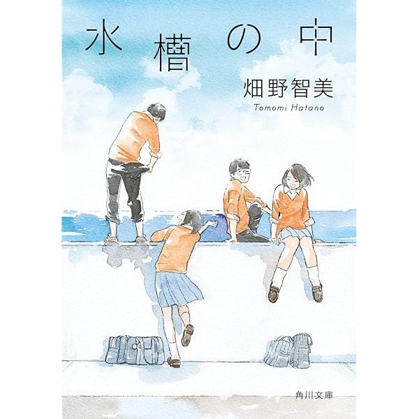 アイアムマイヒーロー! | 鯨井 あめ |本 | 通販 | Amazon