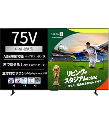 Amazon | 東芝 75V型 液晶テレビ レグザ 75M540X 4Kチューナー内蔵 外