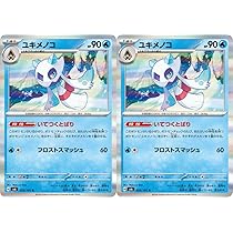ポケキュン ユキワラシ、ユキメノコ【PSA10】２枚セット ポケキュン ユキワラシ、ユキメノコ【PSA10】2枚セット