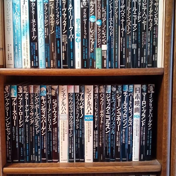 Amazon.co.jp: 芳賀書店シネアルバム1−131巻別冊1冊含む全巻揃え 