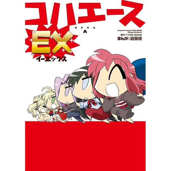 Amazon.co.jp: コハエースGO 帝都聖杯奇譚 (カドカワデジタル