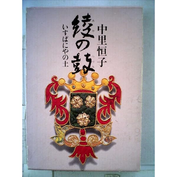 【中古】 花の流線 松崎恒子句集/ジャプラン/松崎恒子 歌枕 (講談社文芸文庫 なO 1) | 中里 恒子 |本 | 通販 | Amazon