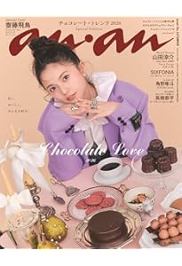 mina(ミーナ) 2026年 02月・03月 合併号【表紙：齋藤飛鳥】 | mina編集