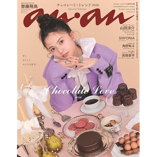 sweet(スウィート) 2026年2月号増刊 | 宝島社 |本 | 通販 | Amazon