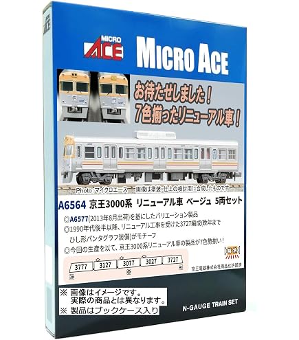 Micro Ace 京王9000系 9732F 基本6両&増結4両セット Micro Ace 京王
