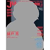 エンタミクス 17年5月号 本 通販 Amazon
