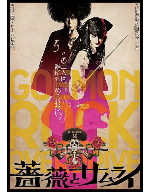 Amazon.co.jp: 『蒼の乱』DVD : 天海祐希, 松山ケンイチ, 早乙女太一