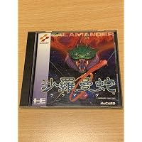 Amazon | 源平討魔伝 【PCエンジン】 | PCエンジン