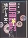 懐かしき友へ―オールド・フレンズ (1984年)