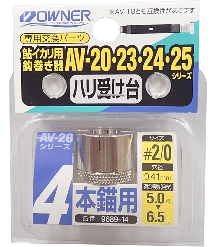 Amazon | OWNER(オーナー) 針結び器 鮎イカリ用鈎巻き器 鈎受け台 #1/0