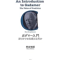 表象とアルシーヴの解釈学: リクールと『記憶、歴史、忘却』 (プリミエ